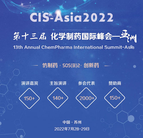 图 CIS-Asia 2022 13届化学制药国际峰会会议议程